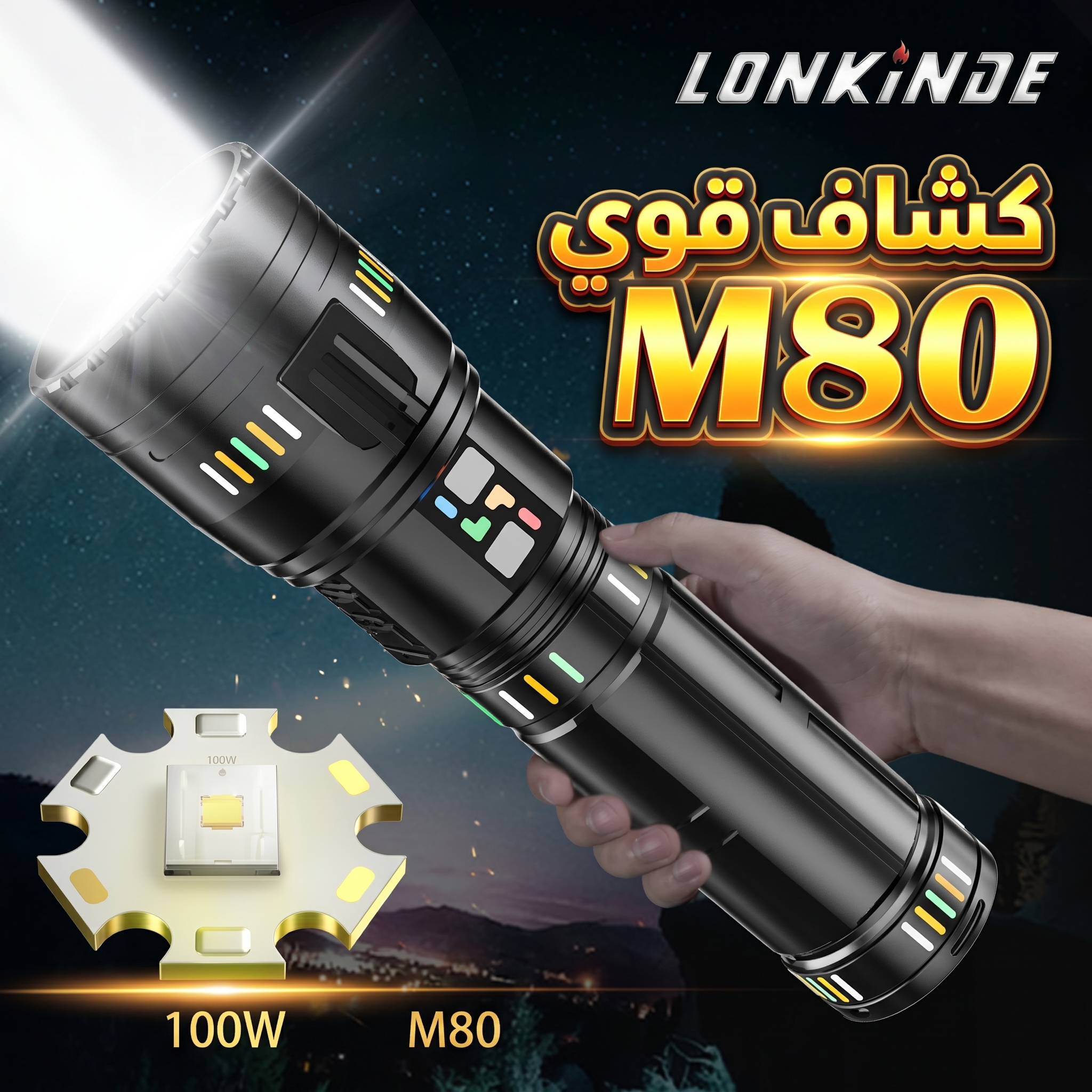 كشاف LED الاحترافي M80 – قوة إضاءة هائلة في حجم عملي